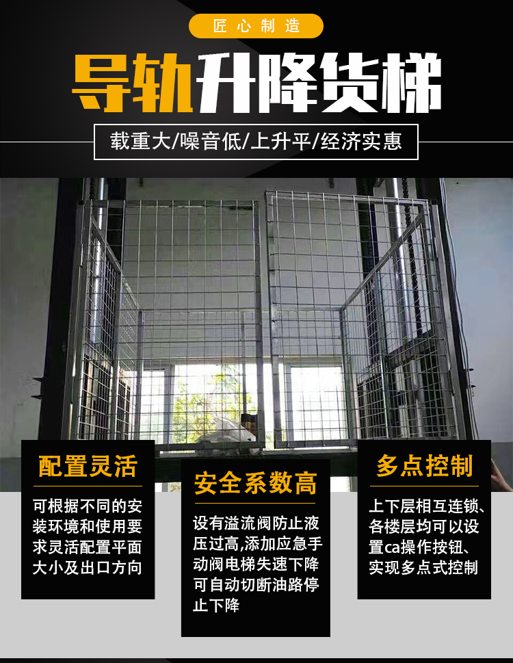 雙杠雙跨導(dǎo)軌升降機(jī)