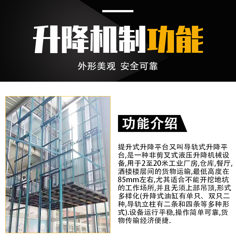 雙杠雙跨導(dǎo)軌升降機(jī)