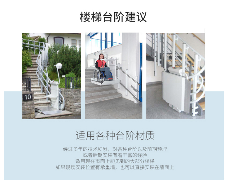 二維彎無障礙斜掛升降平臺(tái) 二維彎無障礙斜掛升降平臺(tái)