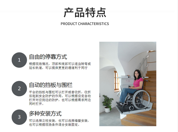 二維彎無障礙斜掛升降平臺(tái) 二維彎無障礙斜掛升降平臺(tái)