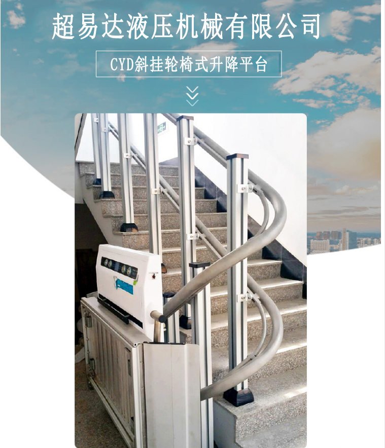 二維彎無障礙斜掛升降平臺(tái) 二維彎無障礙斜掛升降平臺(tái)