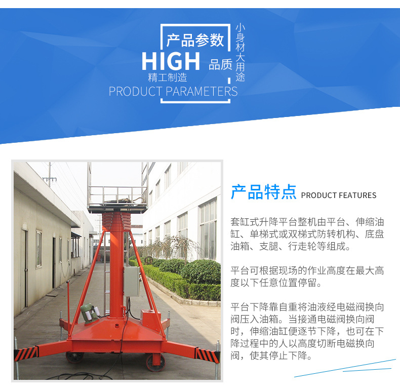 單梯套缸式液壓升降機(jī) 單梯套缸式液壓升降機(jī)