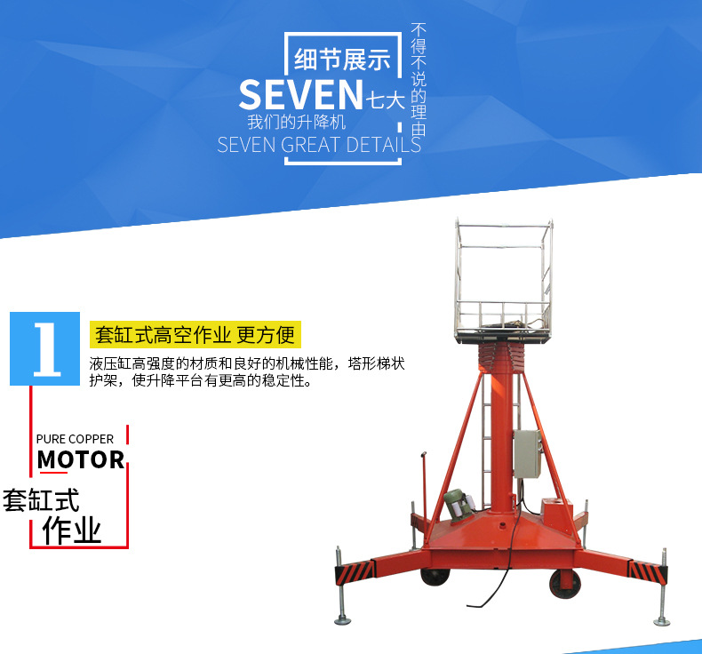 單梯套缸式液壓升降機(jī) 單梯套缸式液壓升降機(jī)