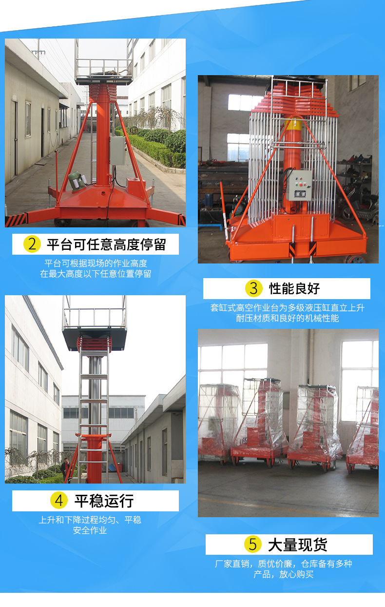 單梯套缸式液壓升降機(jī) 單梯套缸式液壓升降機(jī)